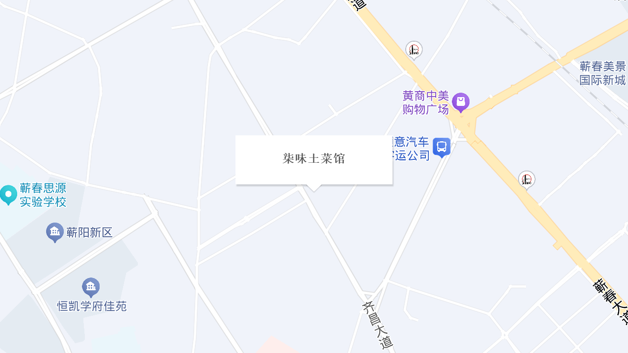 柒味土菜馆地址