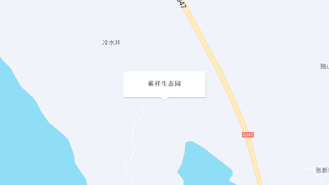 蕲祥生态园地址