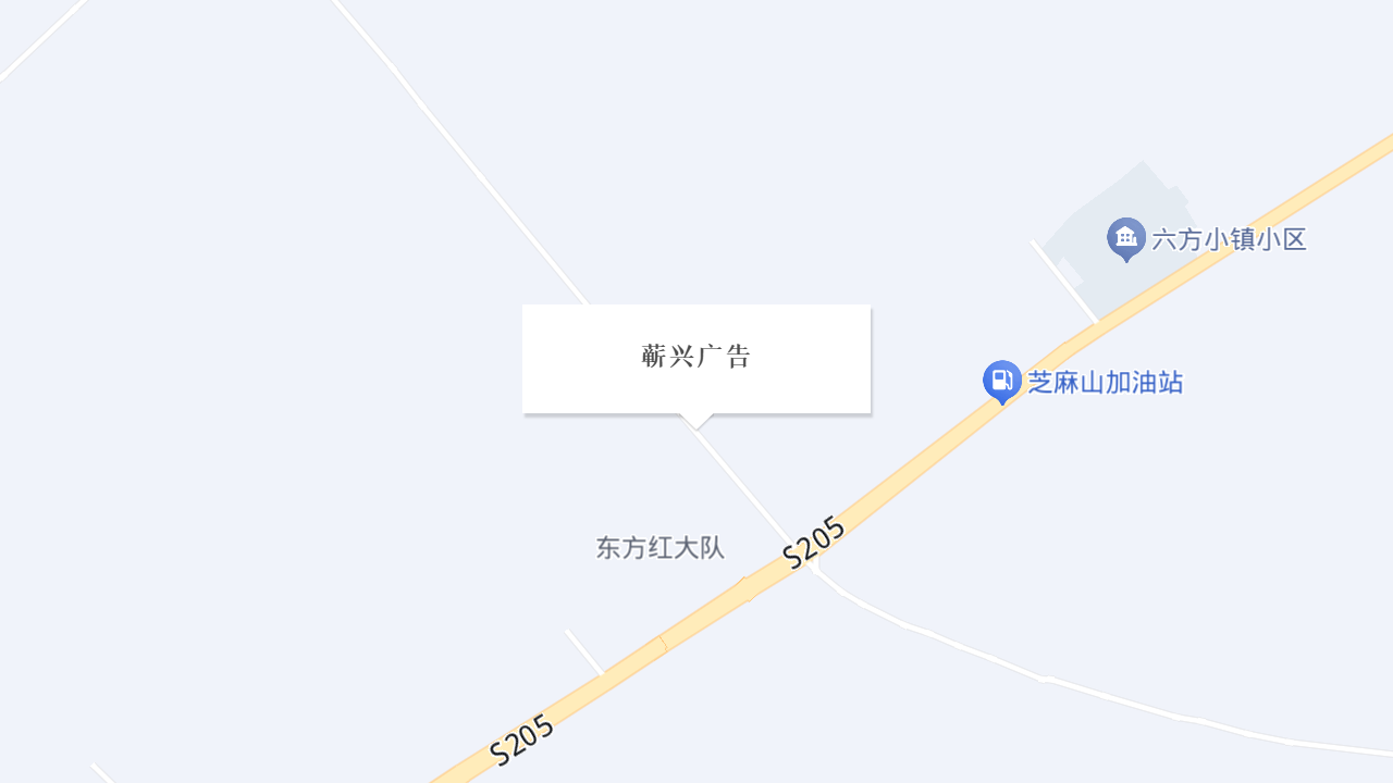 蕲兴广告地址
