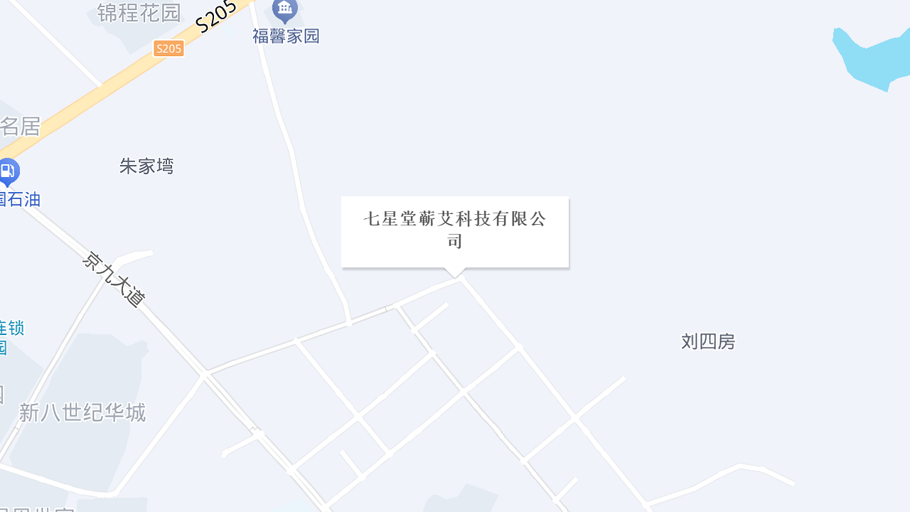 七星堂蕲艾科技有限公司地址