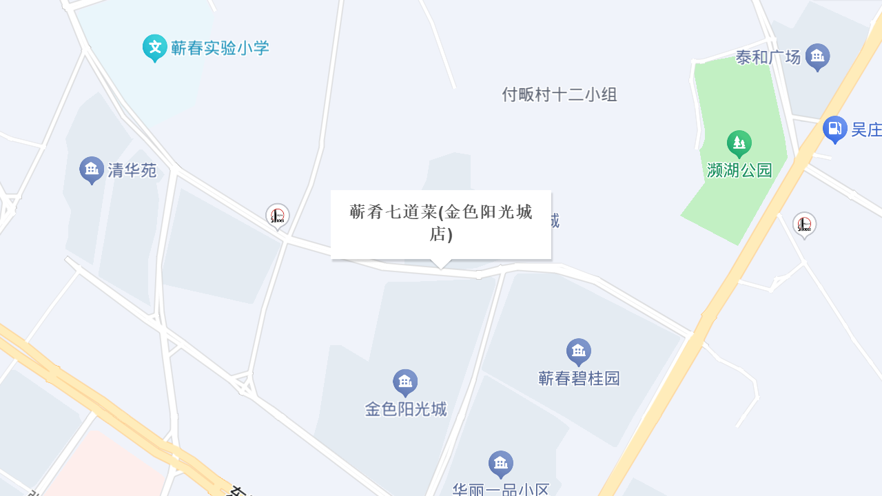 蕲肴七道菜(金色阳光城店)地址