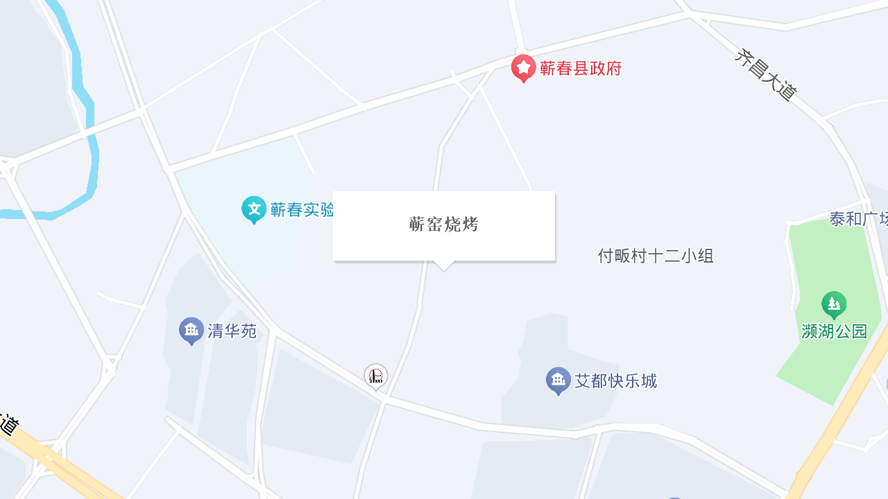 蕲窑烧烤地址