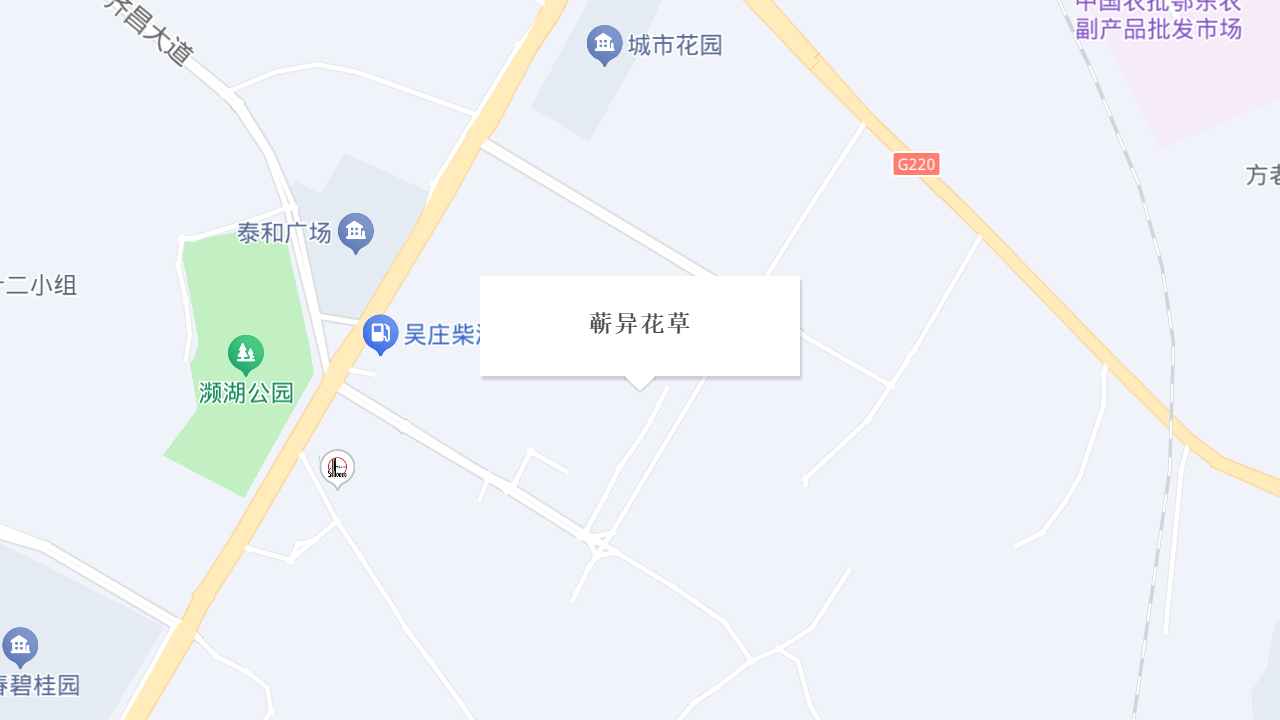 蕲异花草地址