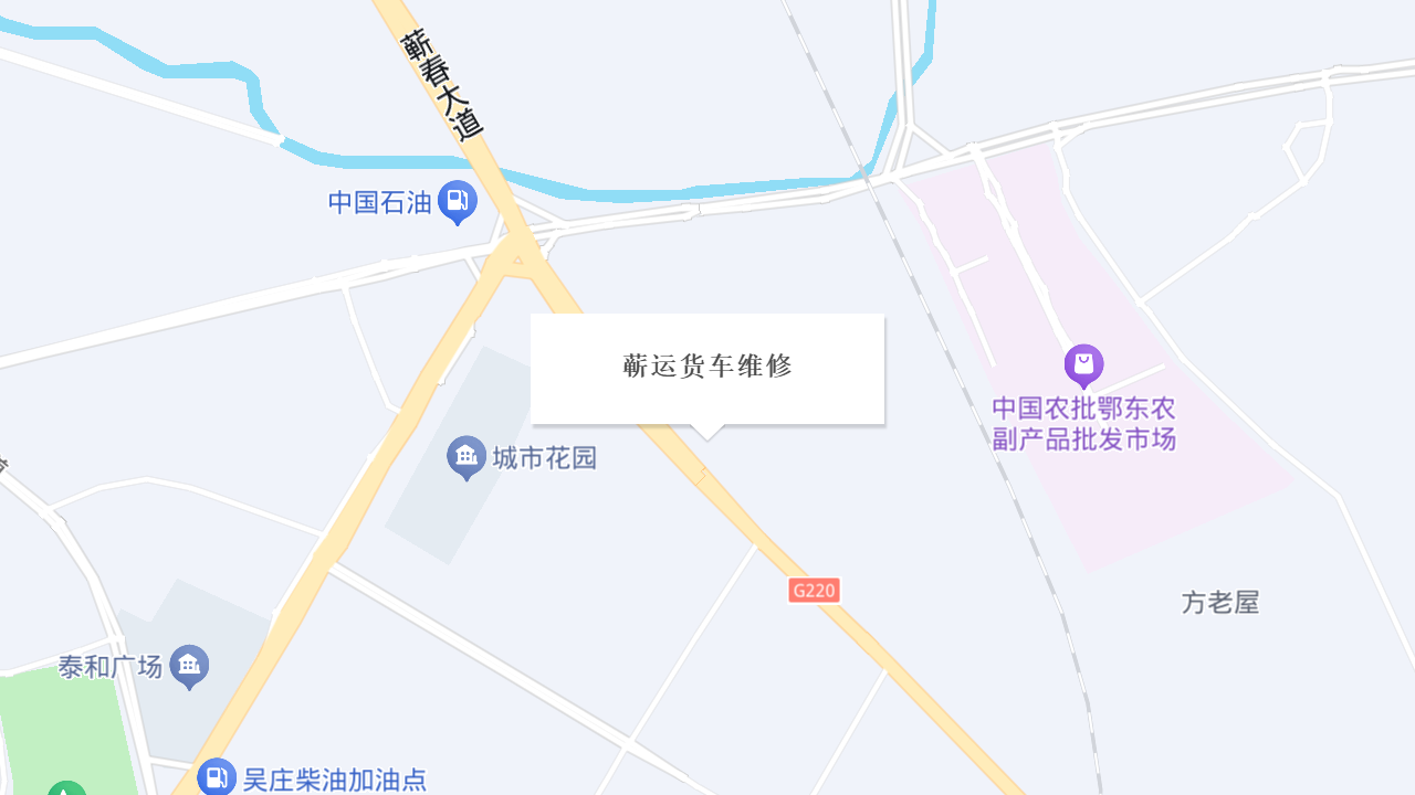 蕲运货车维修地址