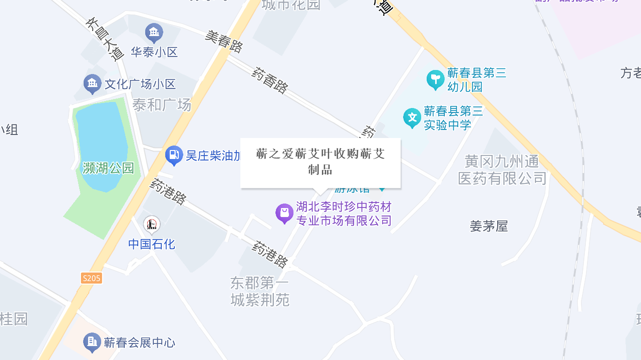 蕲之爱蕲艾叶收购蕲艾制品地址