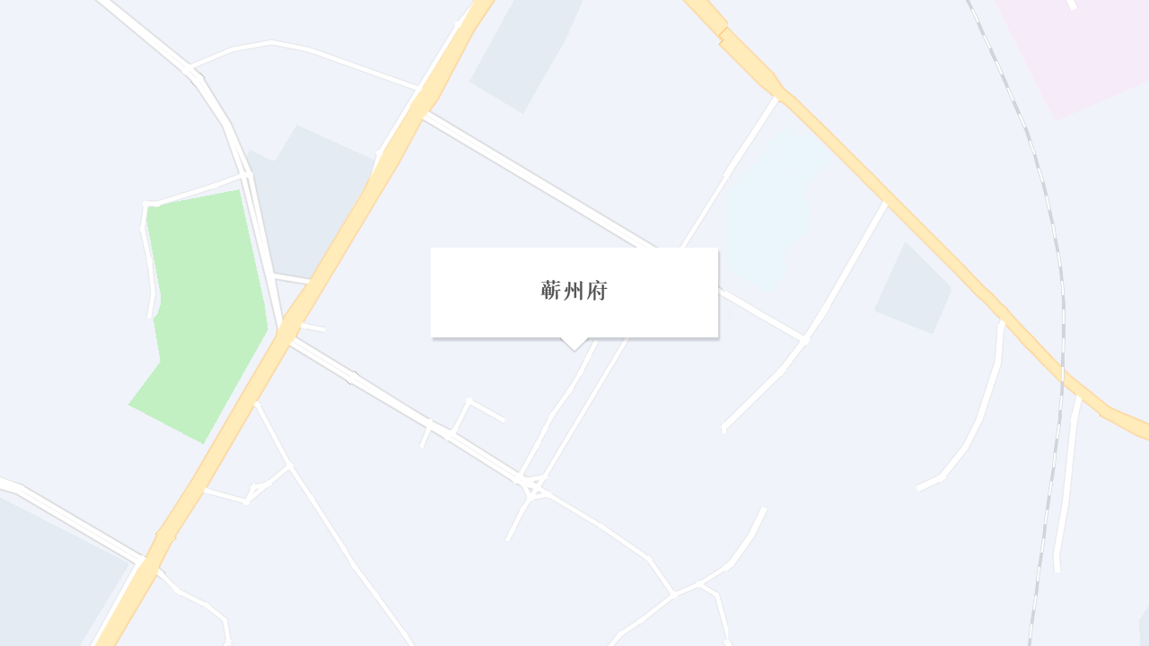 蕲州府地址