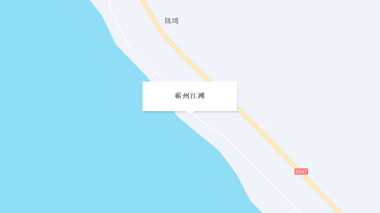 蕲州江滩地址