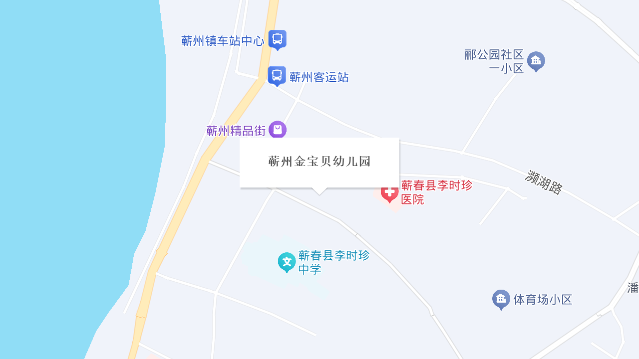 蕲州金宝贝幼儿园地址