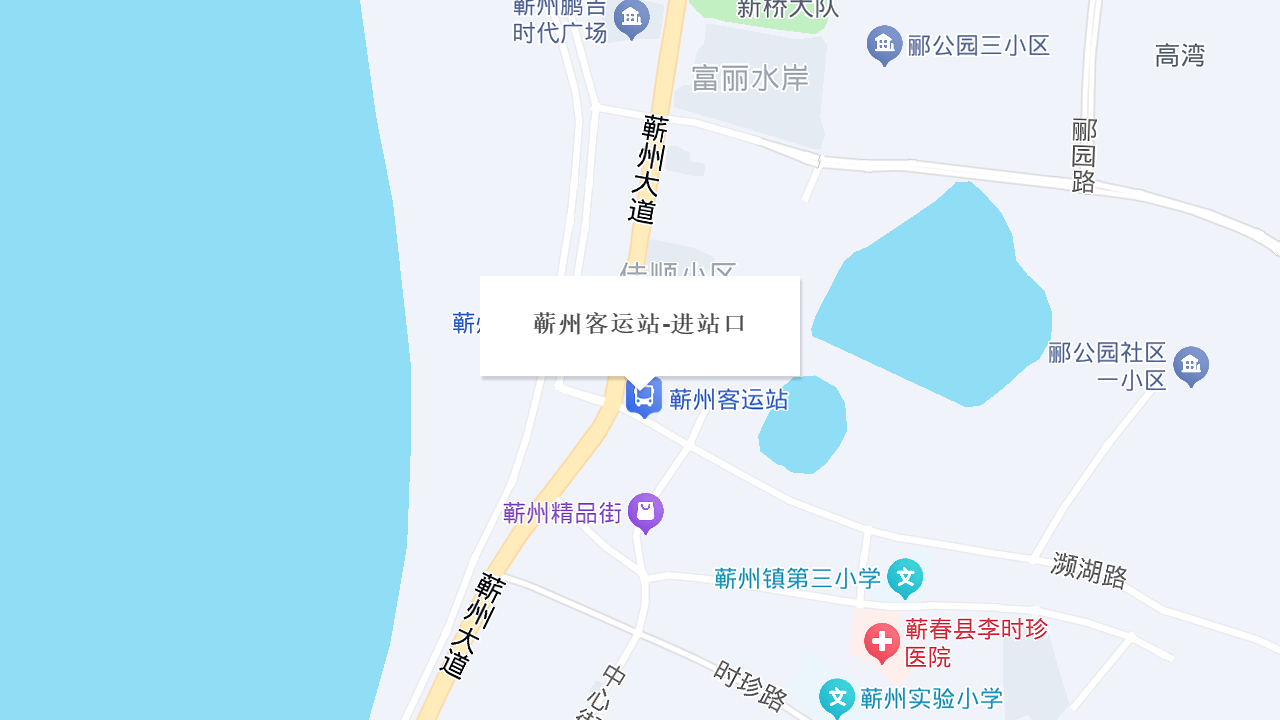 蕲州客运站-进站口地址