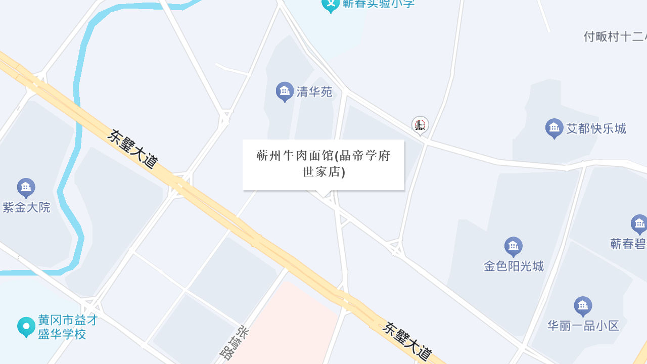 蕲州牛肉面馆(晶帝学府世家店)地址