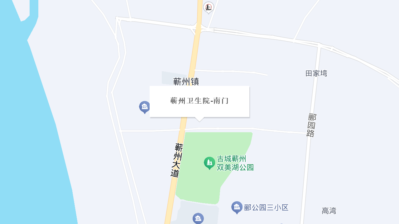蕲州卫生院(南门)地址