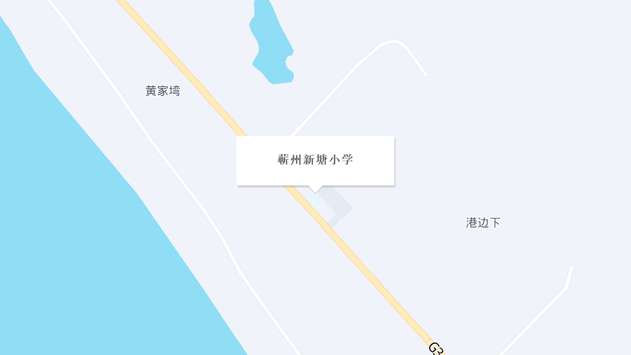 蕲州新塘小学地址