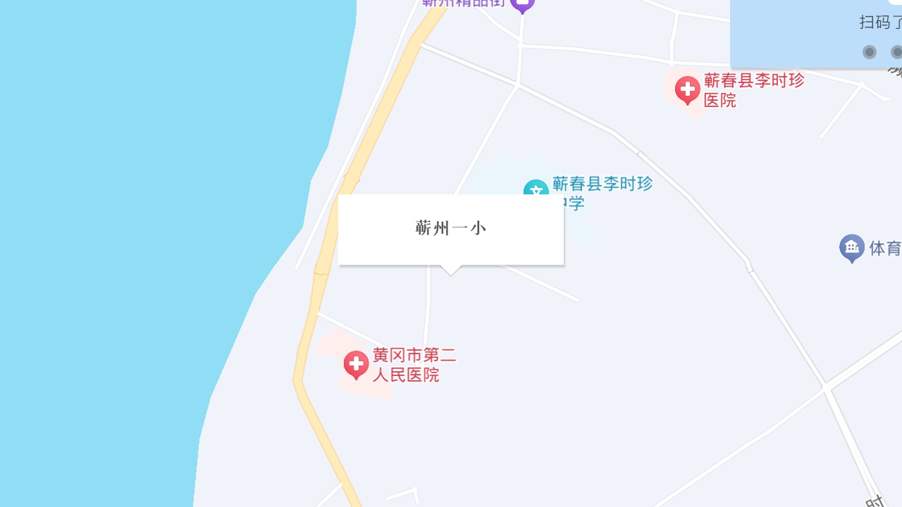 蕲州一小地址