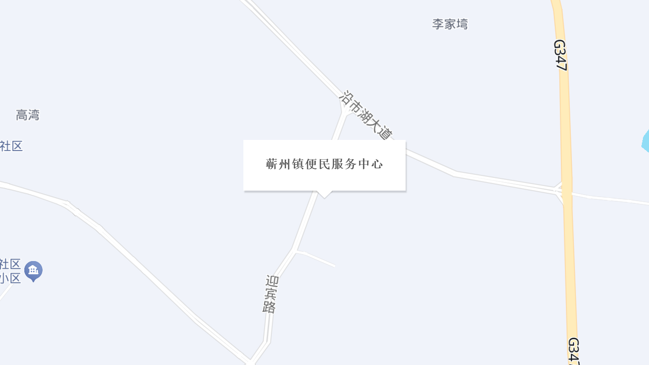 蕲州镇便民服务中心地址