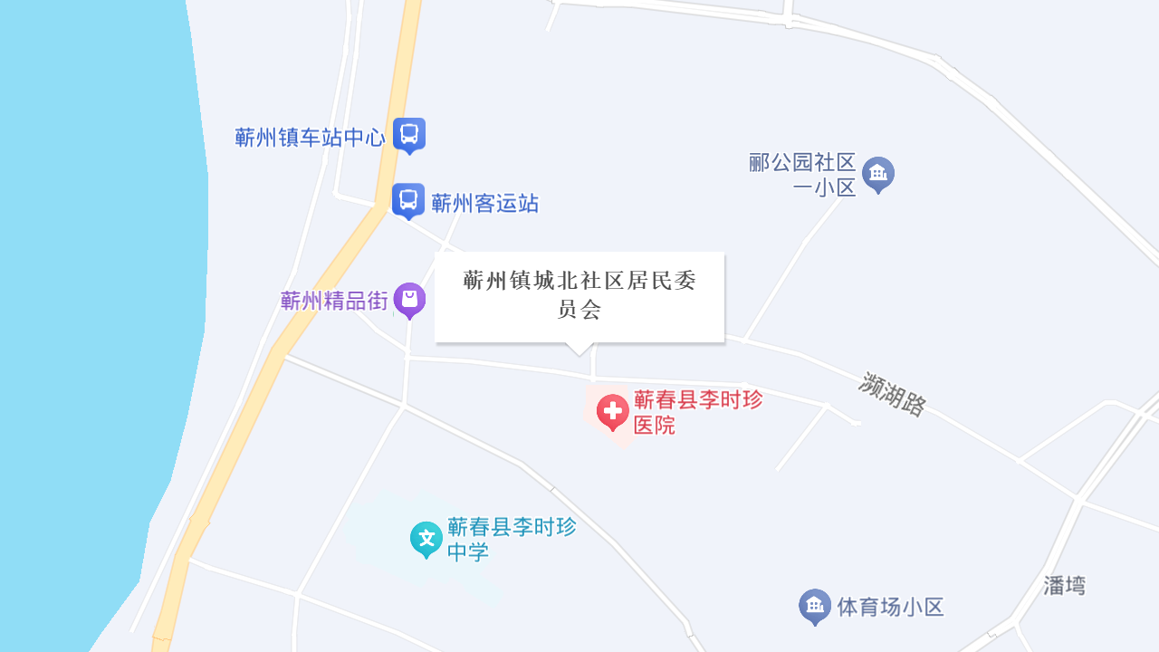 蕲州镇城北社区居民委员会地址