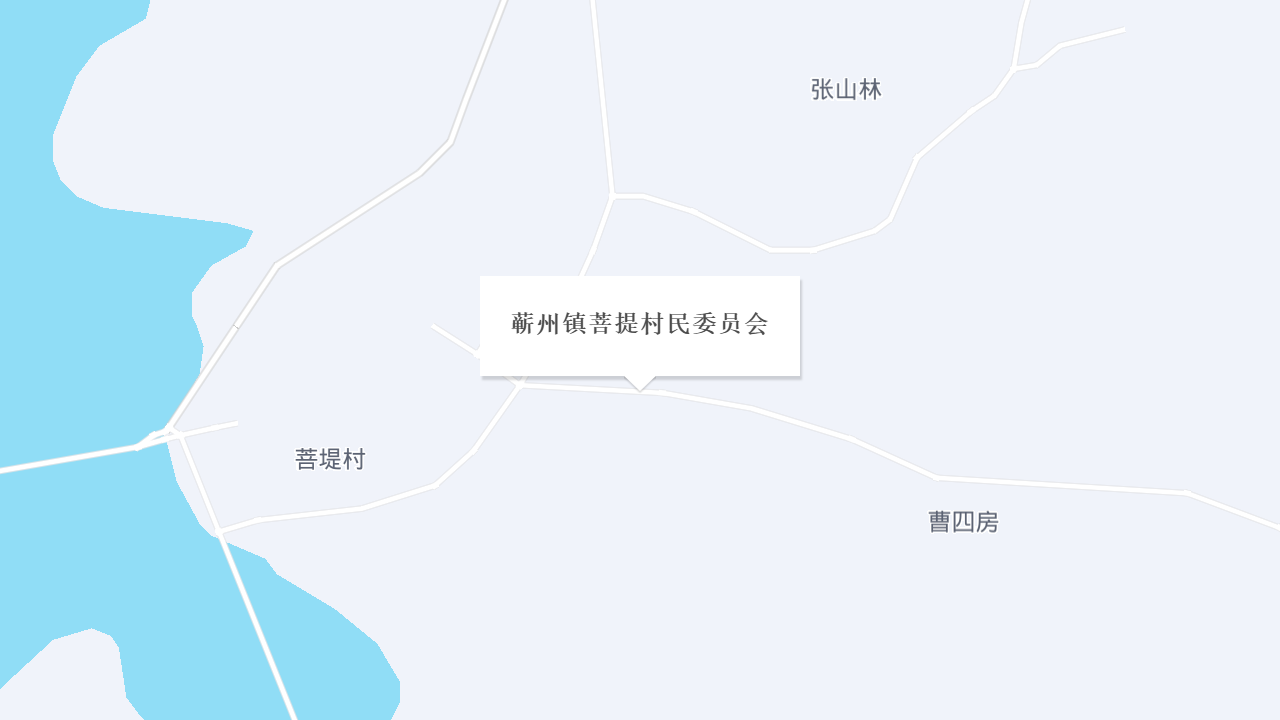 蕲州镇菩提村民委员会地址
