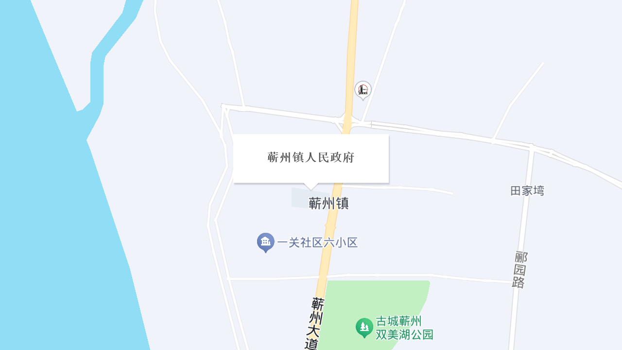 蕲州镇人民政府地址