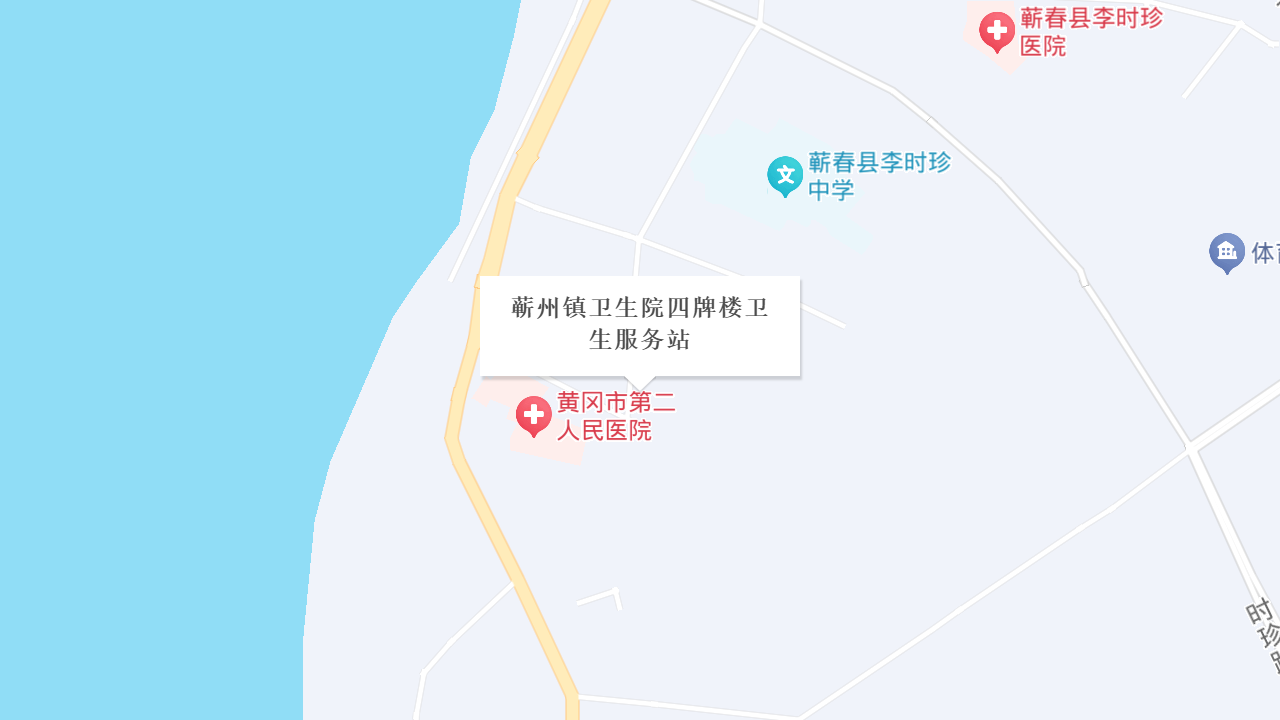 蕲州镇卫生院四牌楼卫生服务站地址