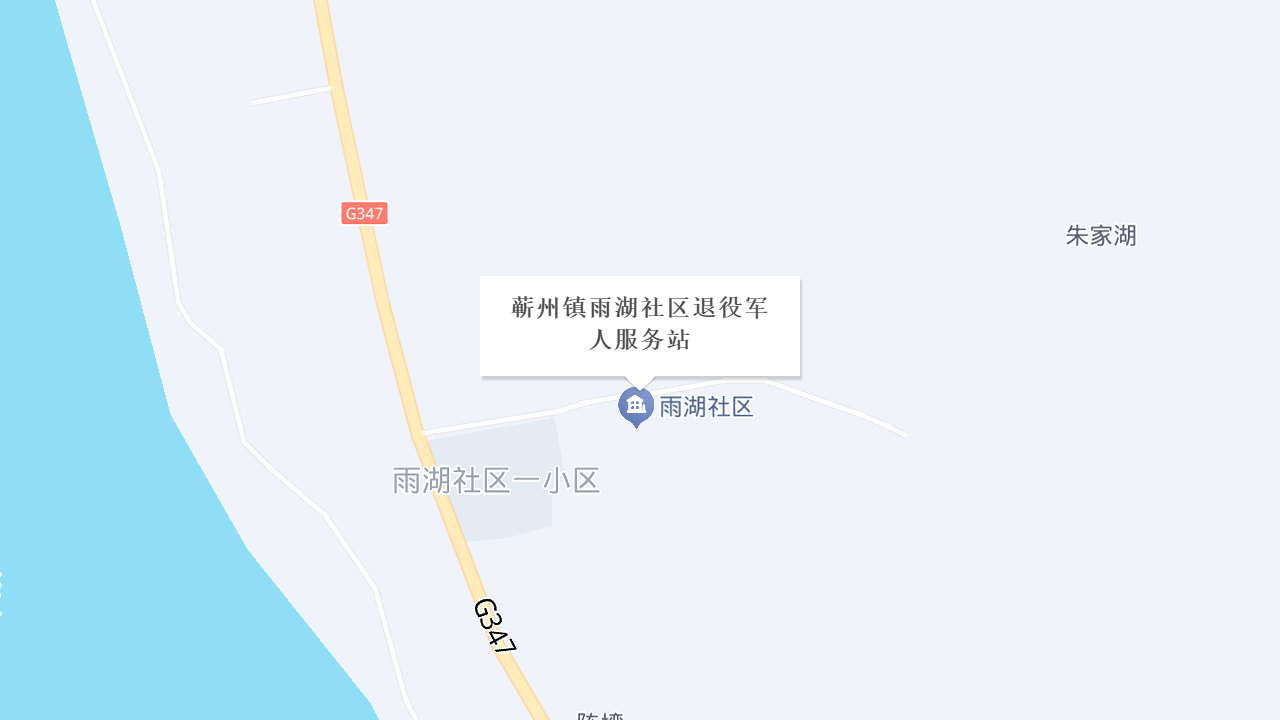 蕲州镇雨湖社区退役军人服务站地址