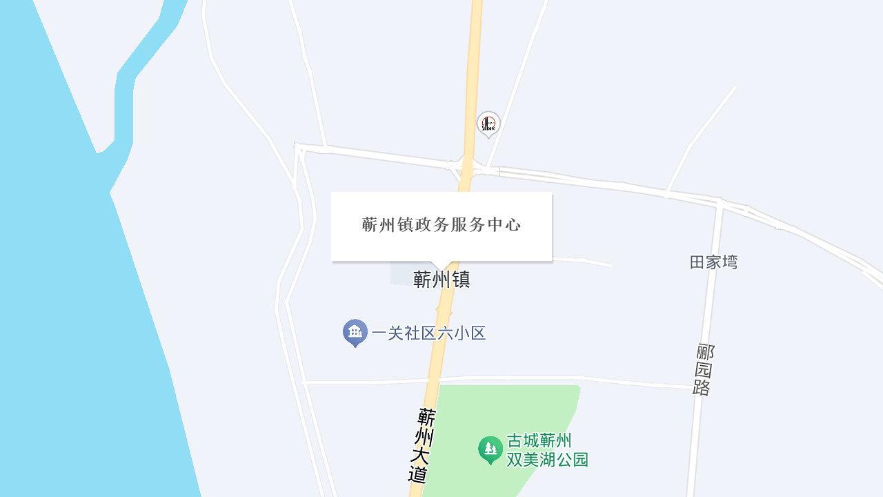 蕲州镇政务服务中心地址