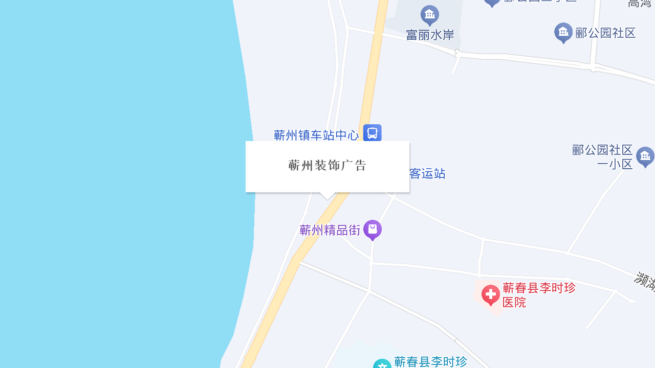 蕲州装饰广告地址