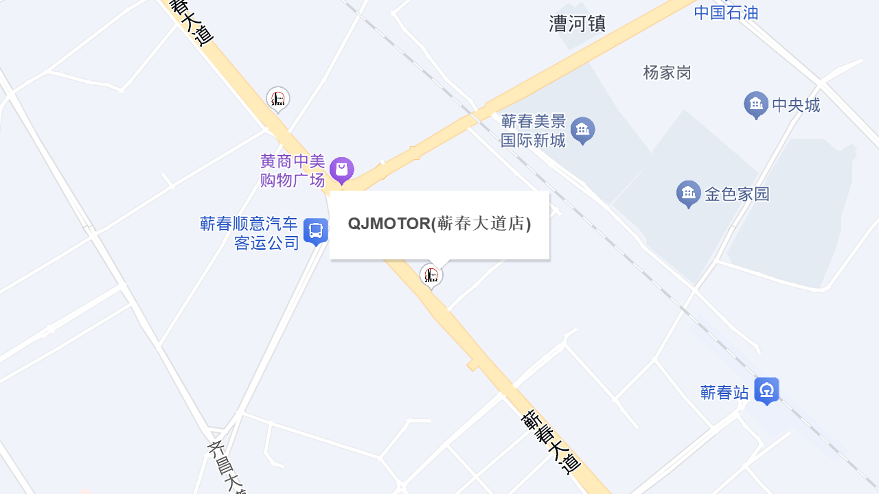 QJMOTOR(蕲春大道店)地址
