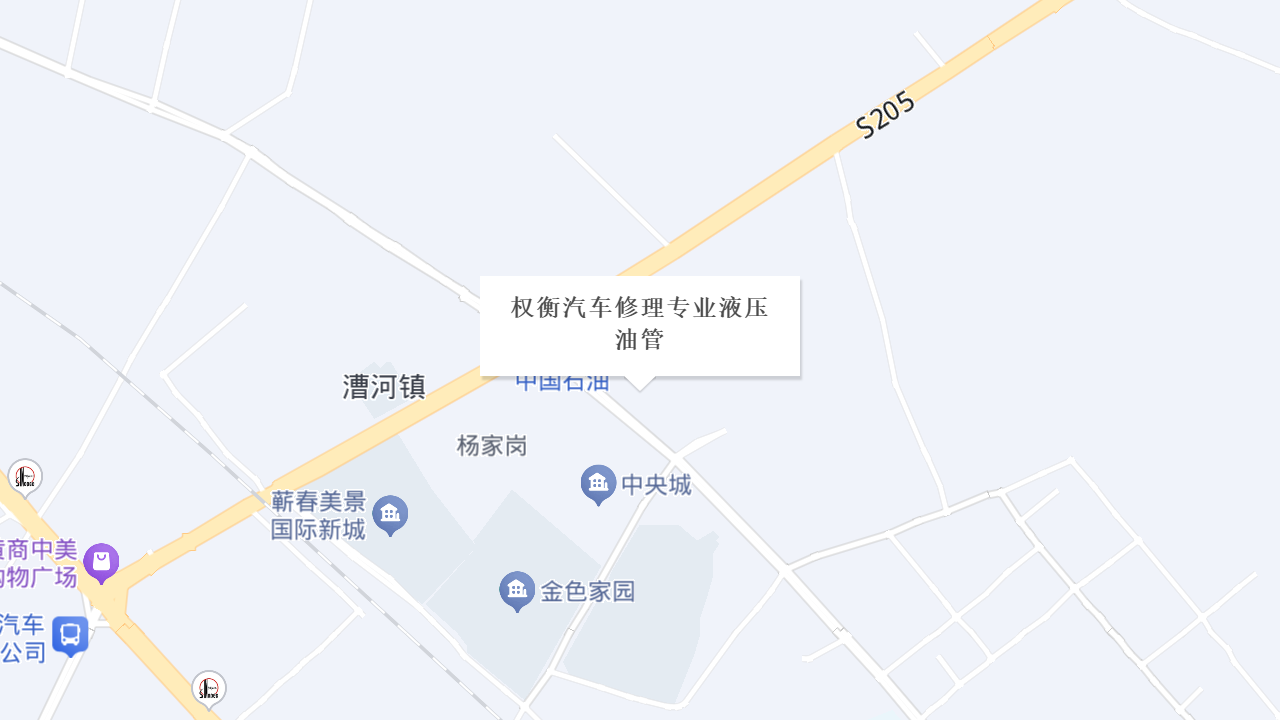 权衡汽车修理专业液压油管地址