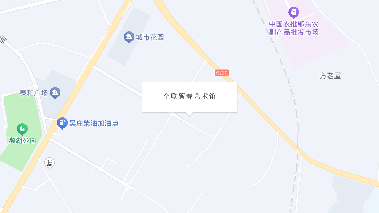 全联蕲春艺术馆地址