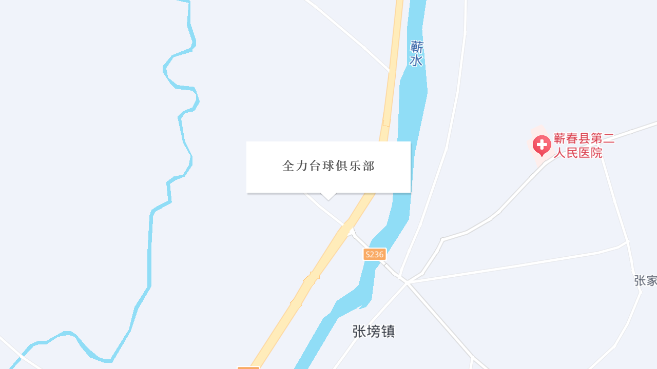 全力台球俱乐部地址