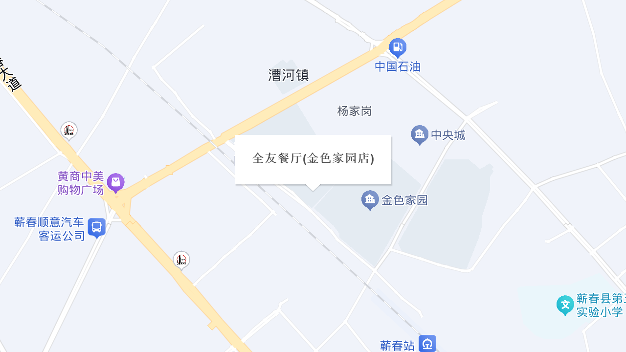 全友餐厅(金色家园店)地址