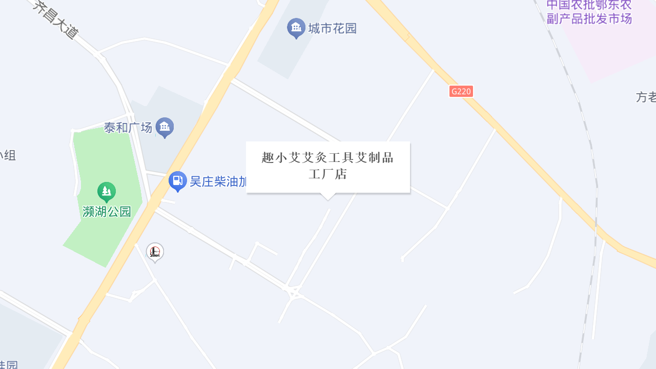 趣小艾艾灸工具艾制品工厂店地址