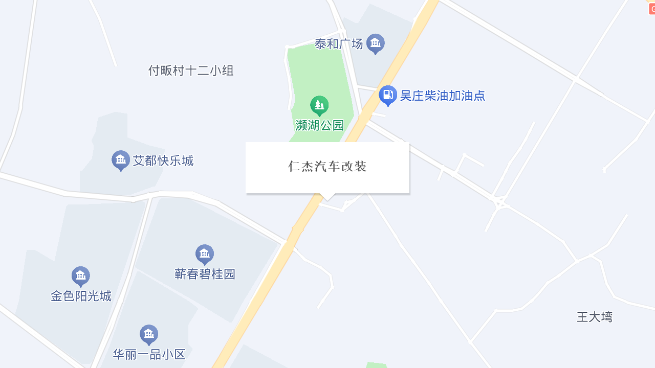 仁杰汽车改装地址