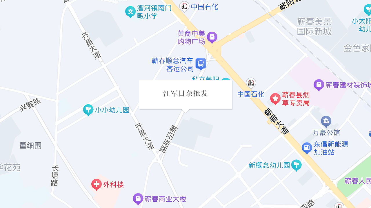 日杂店地址