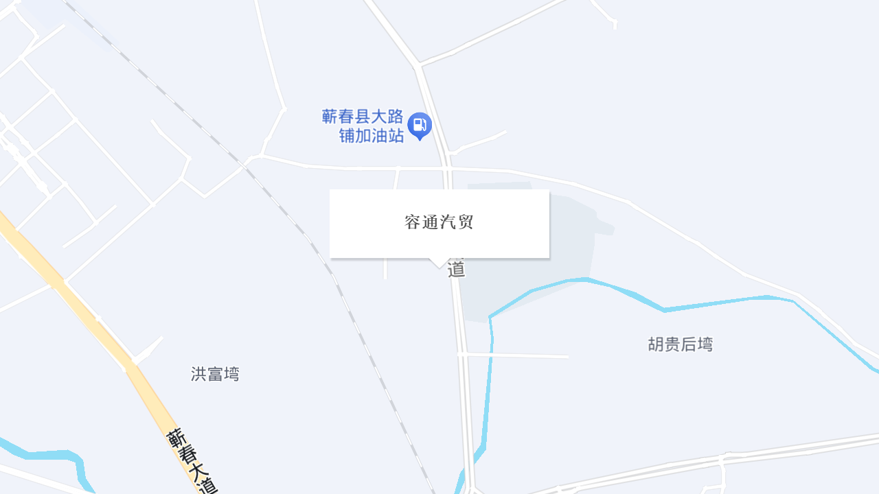 容通汽贸地址