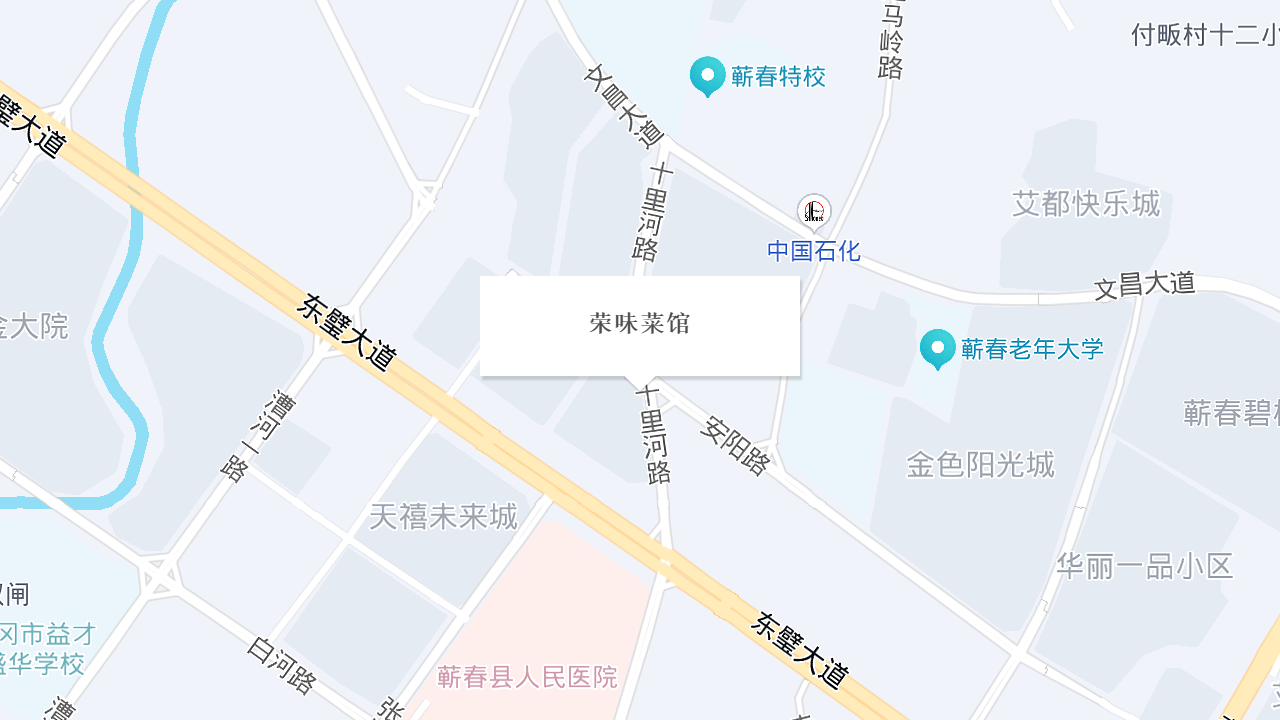 荣味菜馆地址