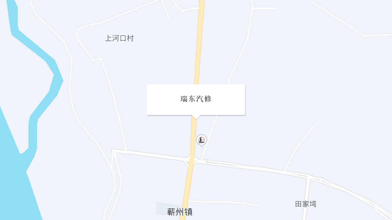 瑞东汽修地址