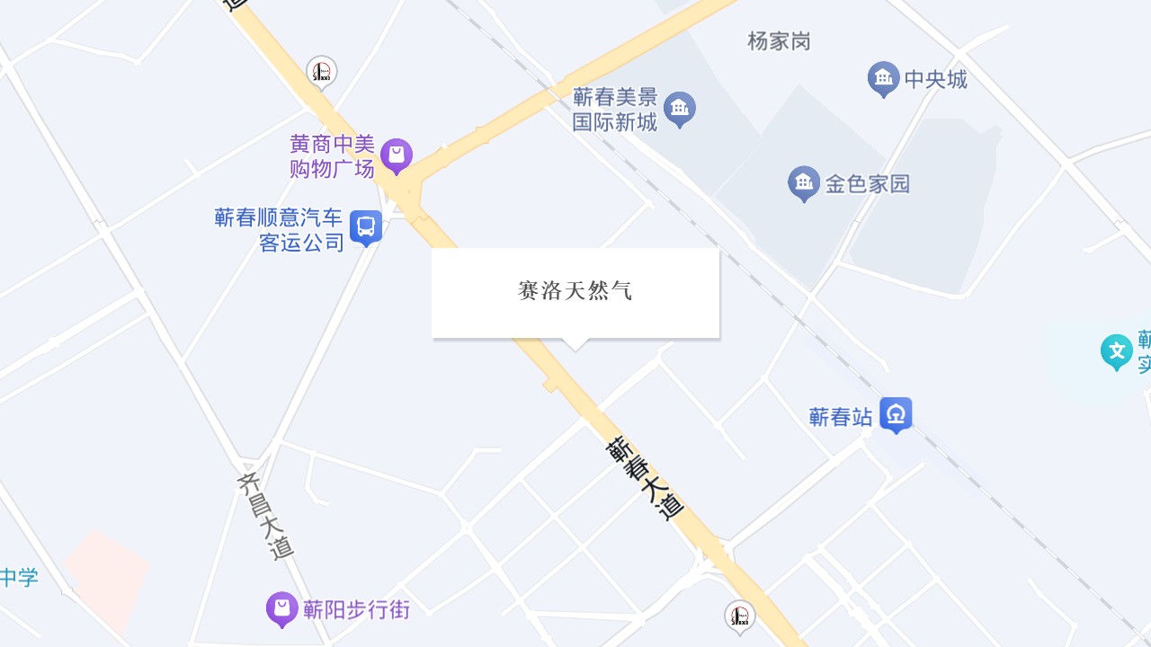 赛洛天然气地址