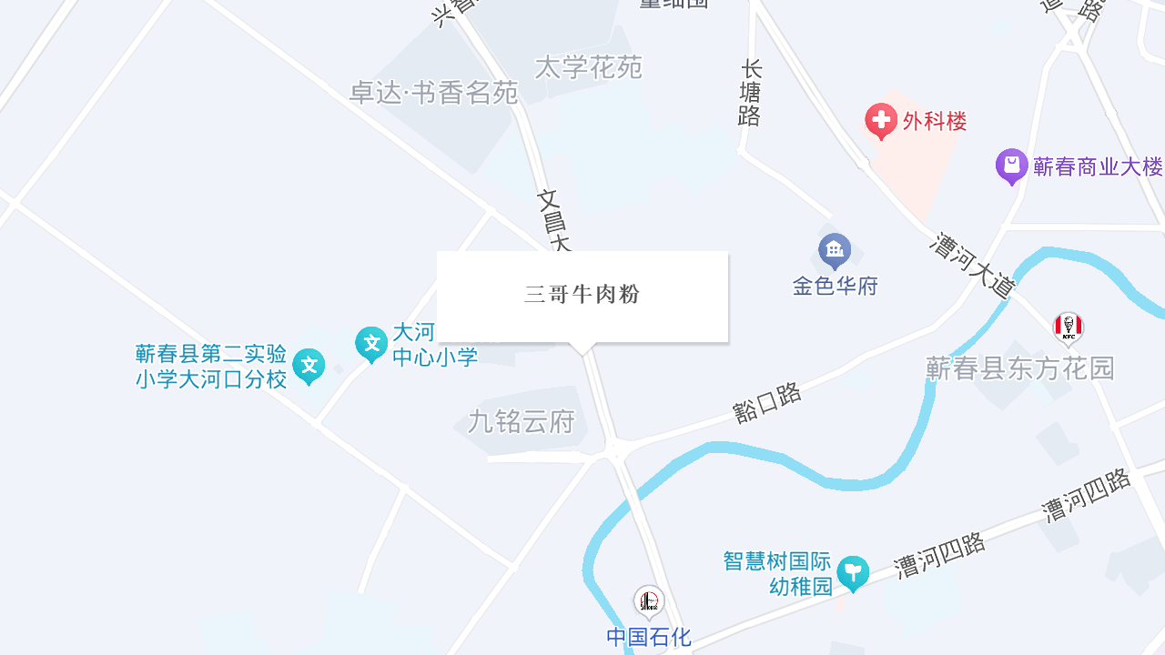 三哥牛肉粉地址