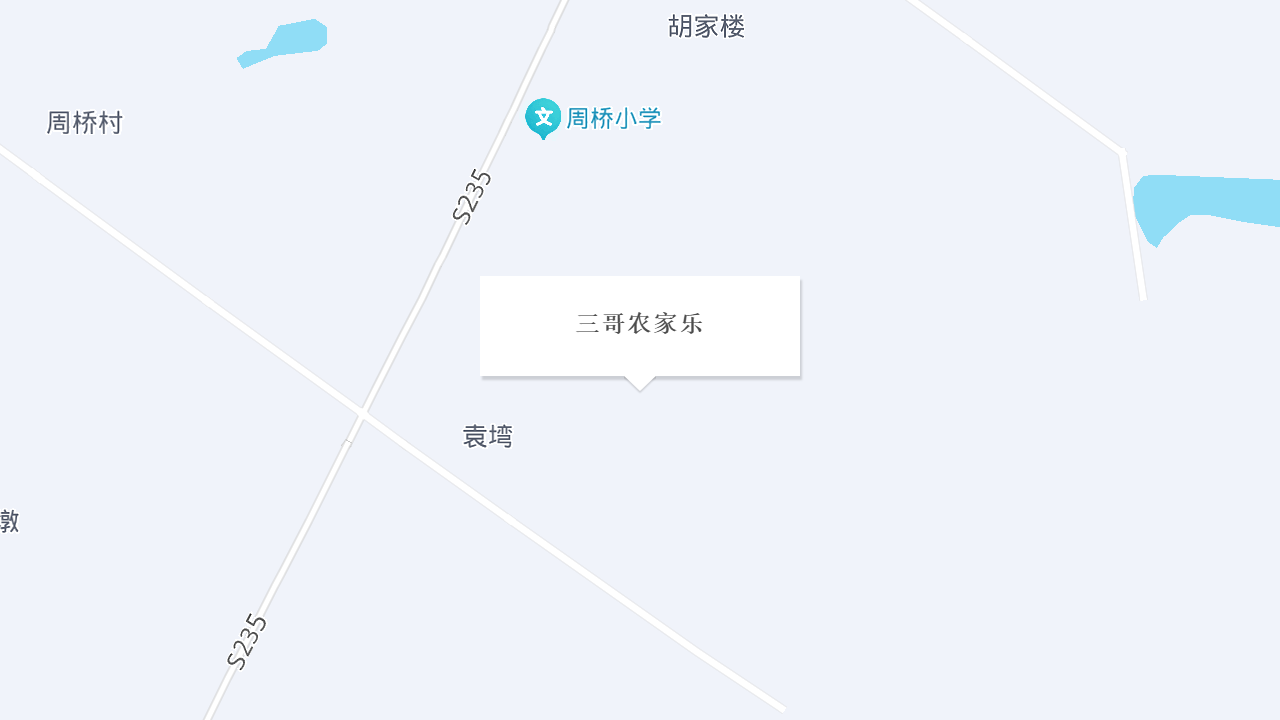 三哥农家乐地址