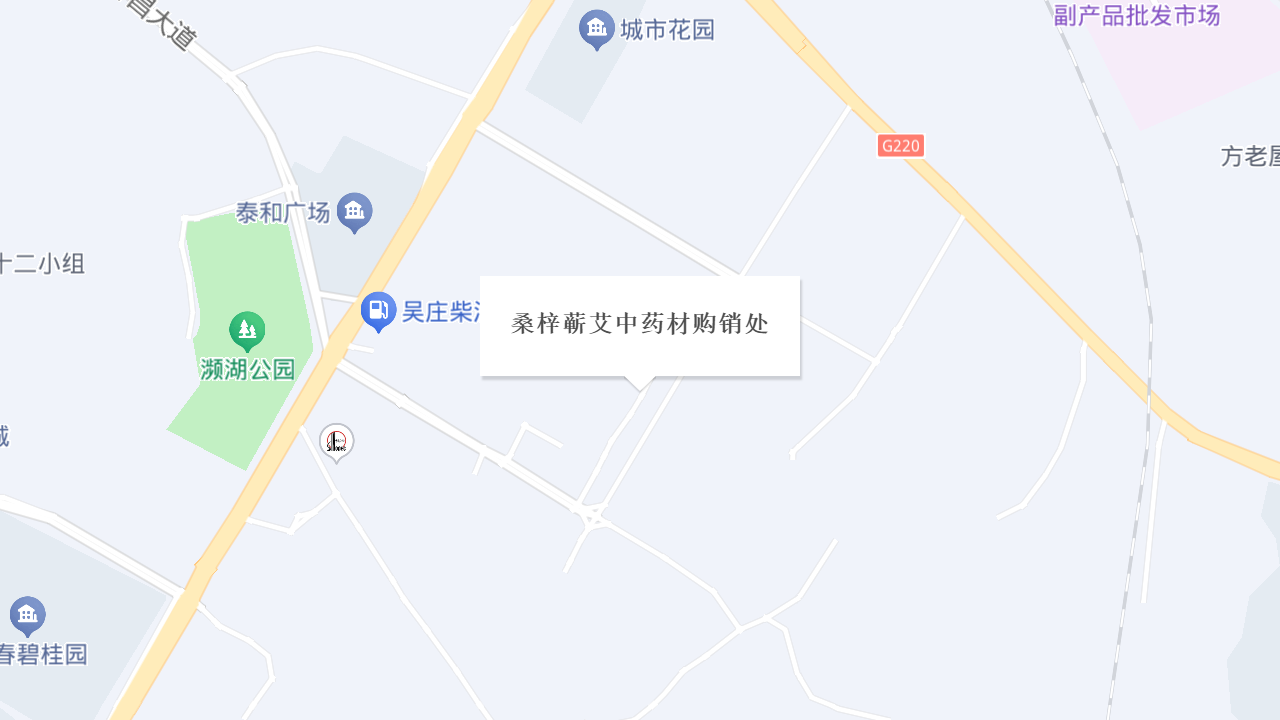 桑梓蕲艾中药材购销处地址