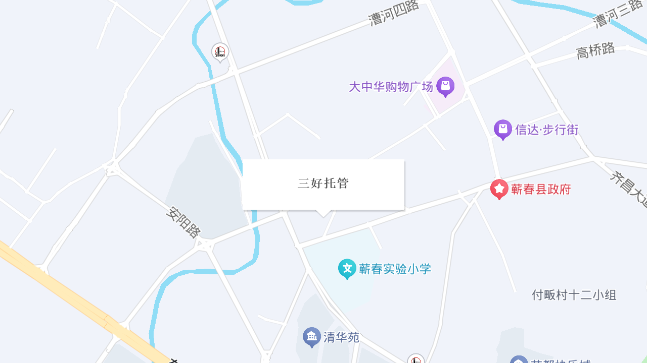 三好托管地址