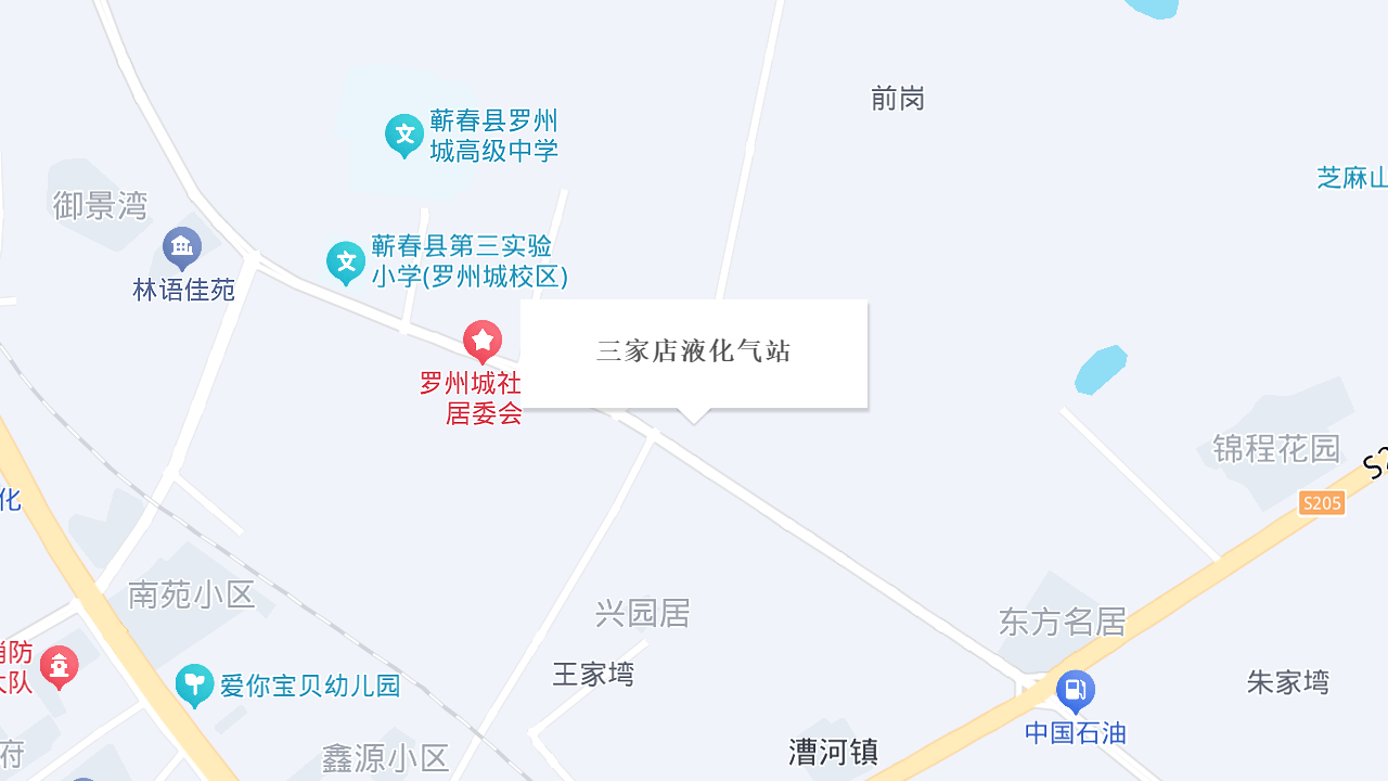 三家店液化气站地址