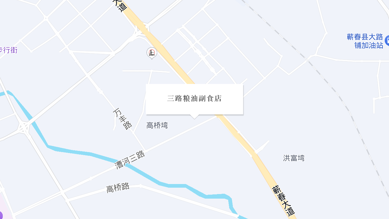 三路粮油副食店地址