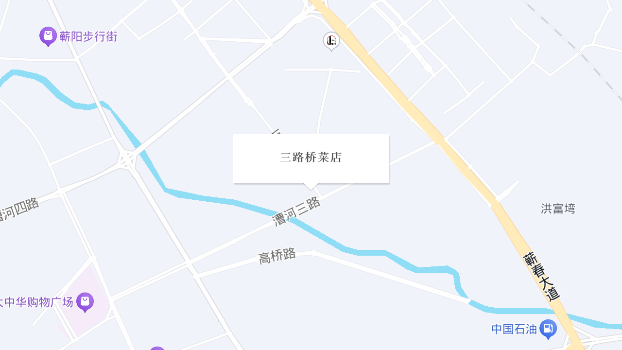 三路桥菜店地址