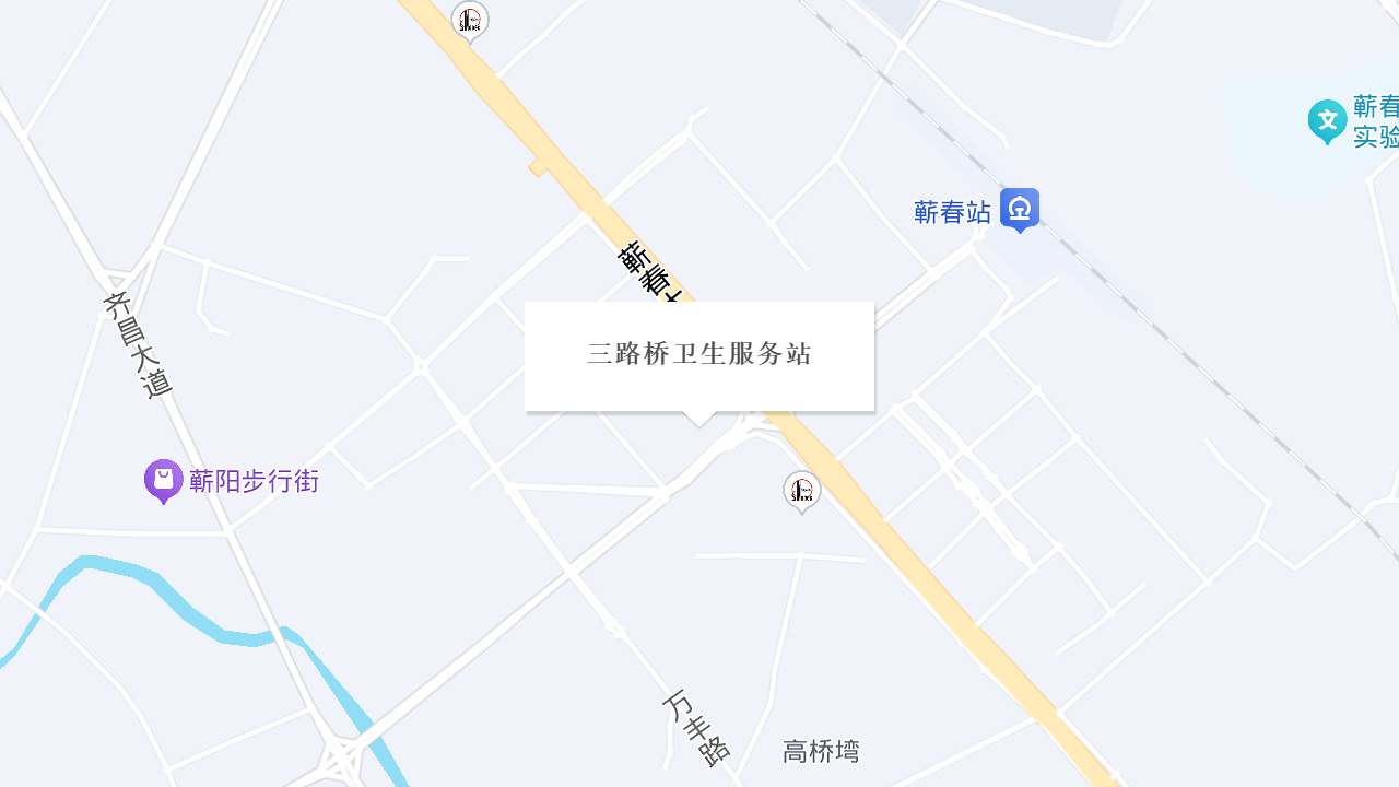 三路桥卫生服务站地址
