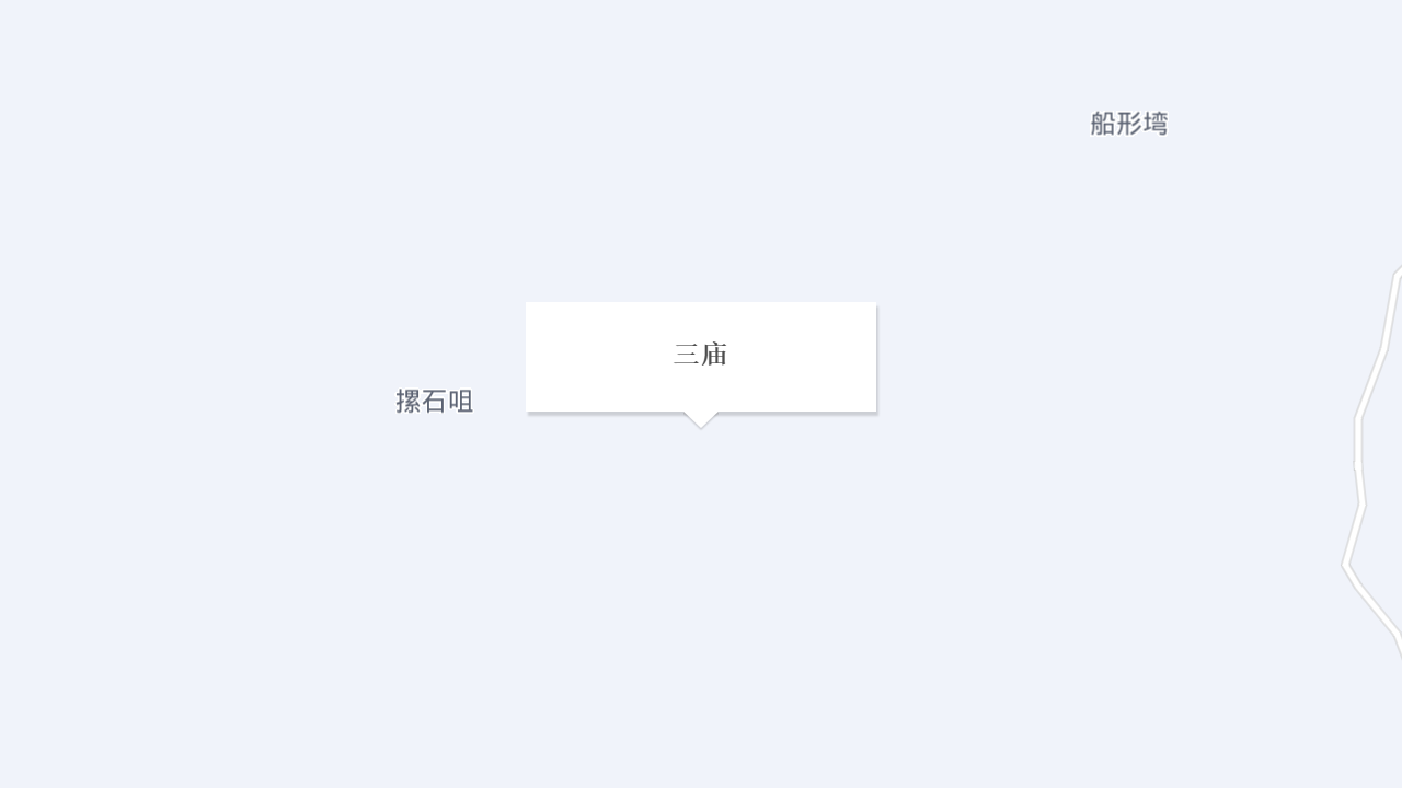 三庙地址