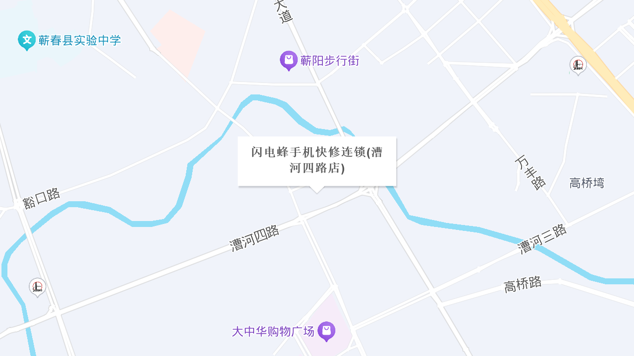 闪电蜂手机快修连锁(漕河四路店)地址