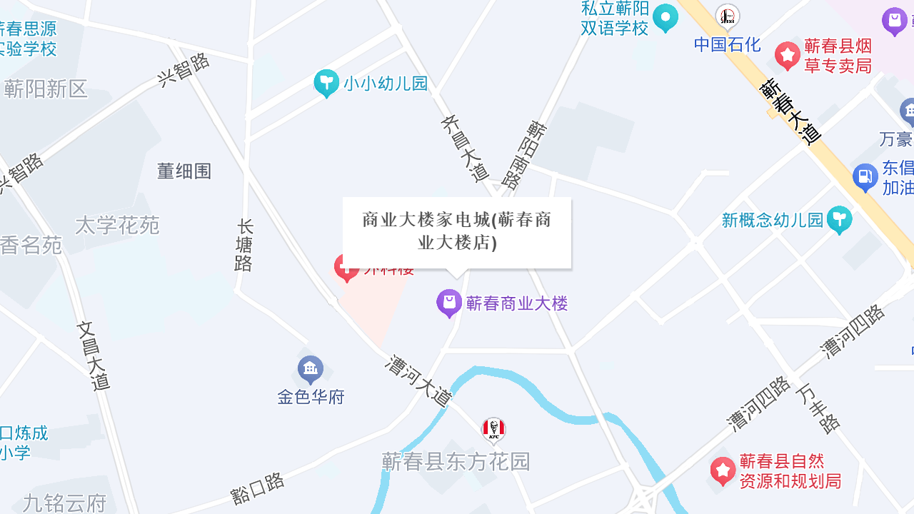 商业大楼家电城(蕲春商业大楼店)地址