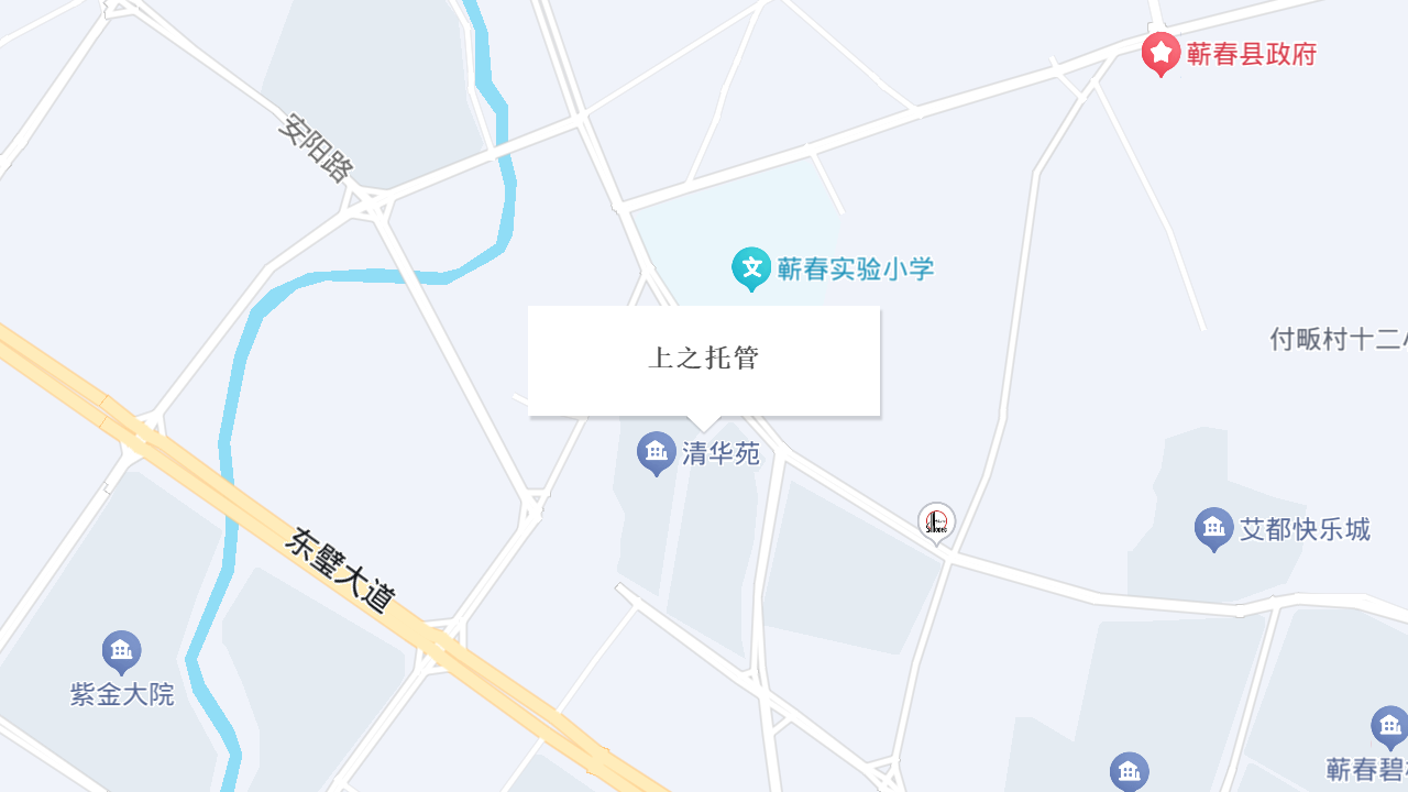 上之托管地址