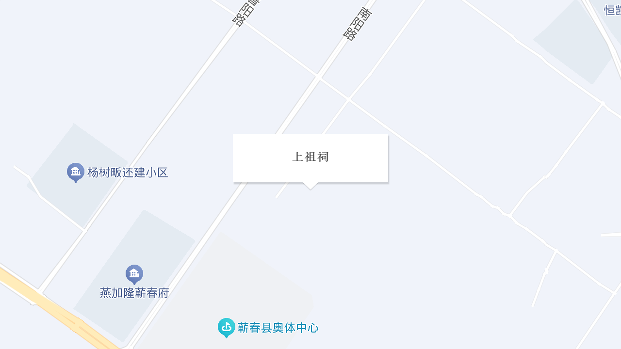 上祖祠地址